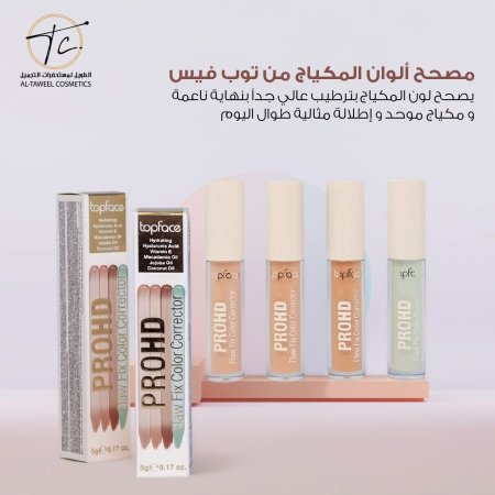 مُصحح اللون (Correcter) من TopFace