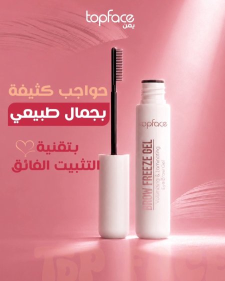Eye Brow Gel (جل حواجب) من TopFace