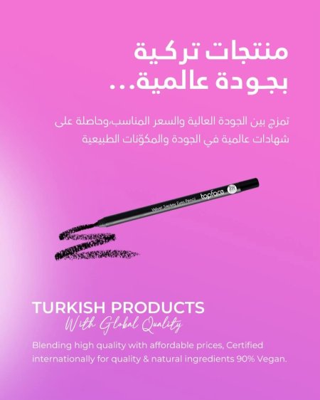 Velvet smokey eye pencil (قلم كحله) من TOPFACE