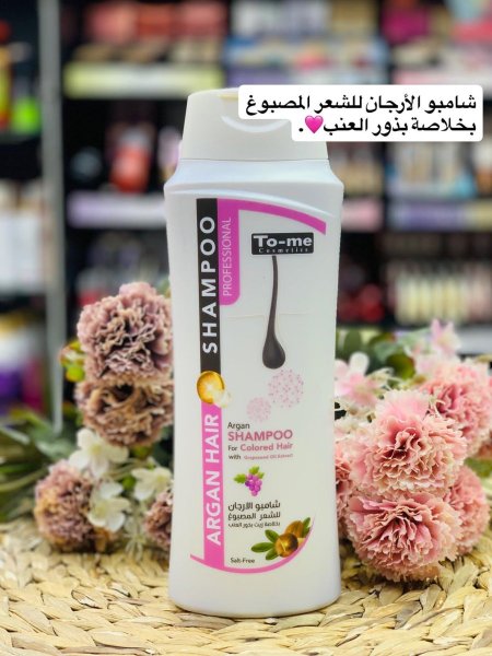 شامبو to-me للشعر المصبوغ بخلاصة زيت بذور العنب