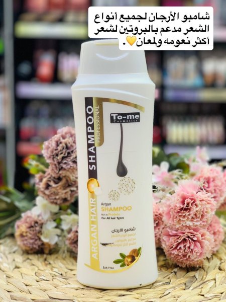 شامبو to-me لجميع أنواع الشعر مدعم بالبروتين